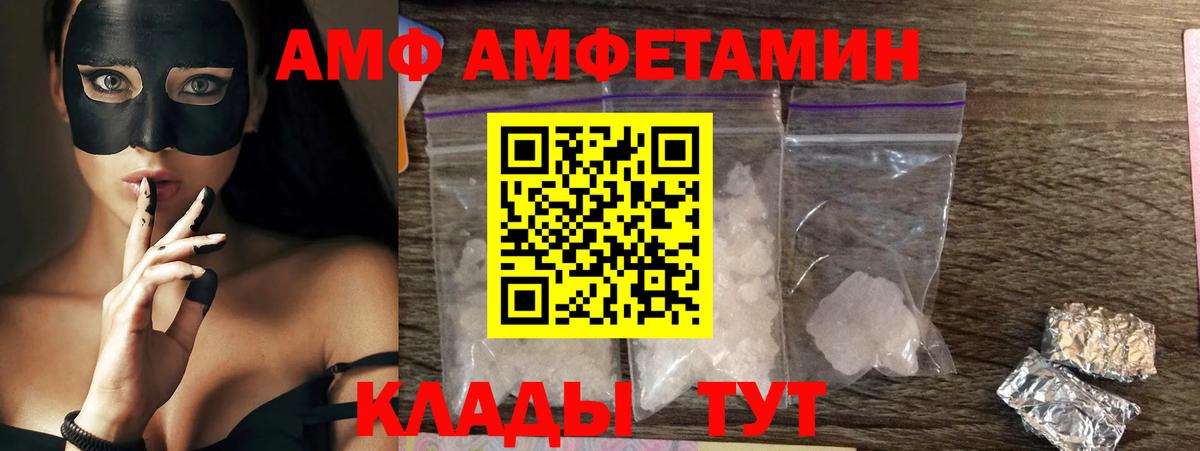 Южноуральск  это телеграм  АМФЕТАМИН  Amphetamine  Вход с VPN  АМФЕТАМИН 97% 