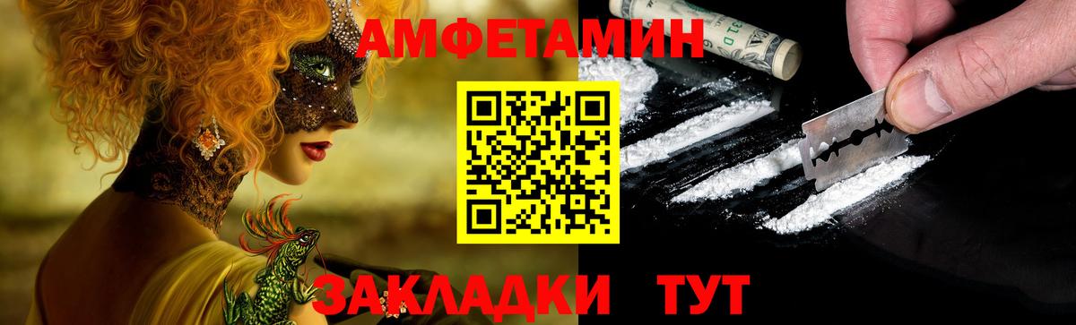 Амфетамин 97% Южноуральск