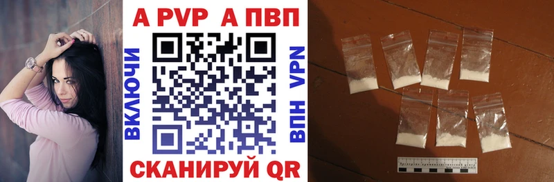 цены   Южноуральск  Alfa_PVP VHQ 