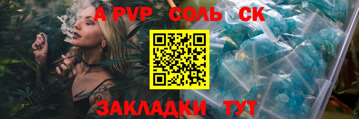 Alpha-PVP Crystall Южноуральск