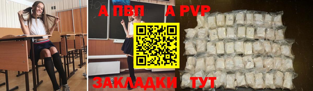 A PVP VHQ  APVP Соль  хочу   Южноуральск  Alpha PVP Crystall  Вход с VPN 