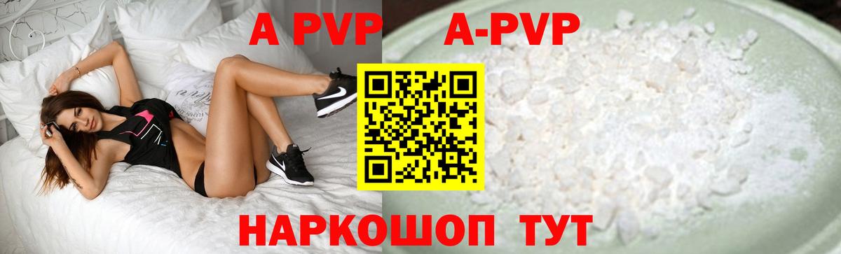 А ПВП СК КРИС  А ПВП VHQ  Alpha-PVP Crystall  Alpha-PVP  Южноуральск 