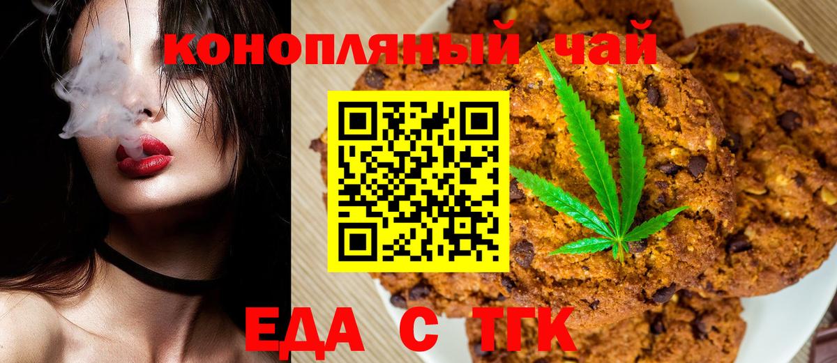 Южноуральск  Canna-Cookies марихуана  Вход с VPN 