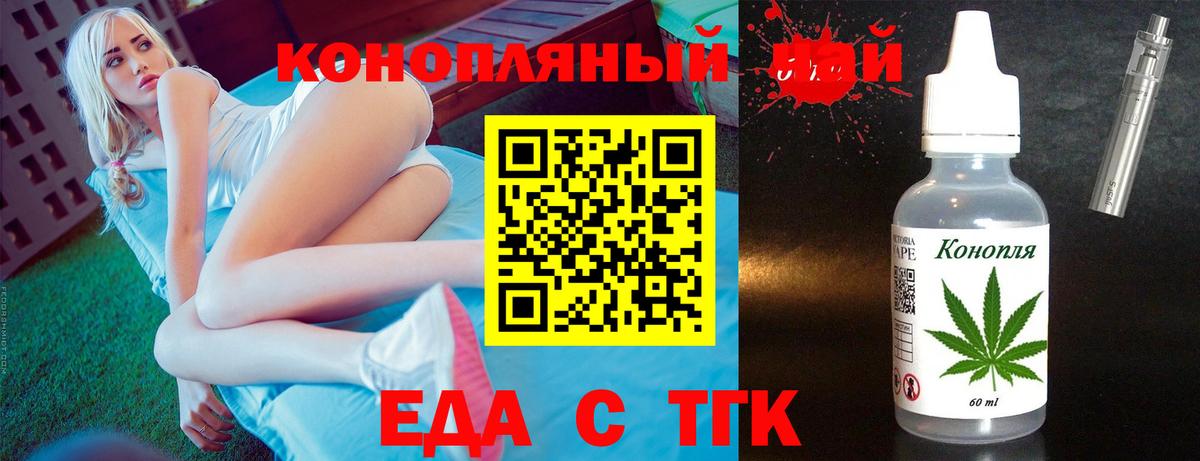 Cannafood конопля  Южноуральск 