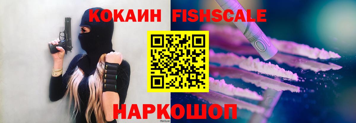 COCAIN  COCAIN VHQ  Вход с VPN  КОКАИН Эквадор  Южноуральск 