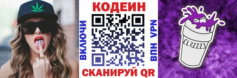Кодеиновый сироп Lean напиток Lean (лин)  ОМГ ОМГ ССЫЛКА  Южноуральск 