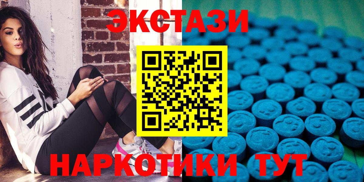 Ecstasy VHQ  Вход с VPN  ЭКСТАЗИ  Южноуральск 