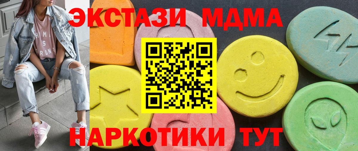 ЭКСТАЗИ таблы Южноуральск