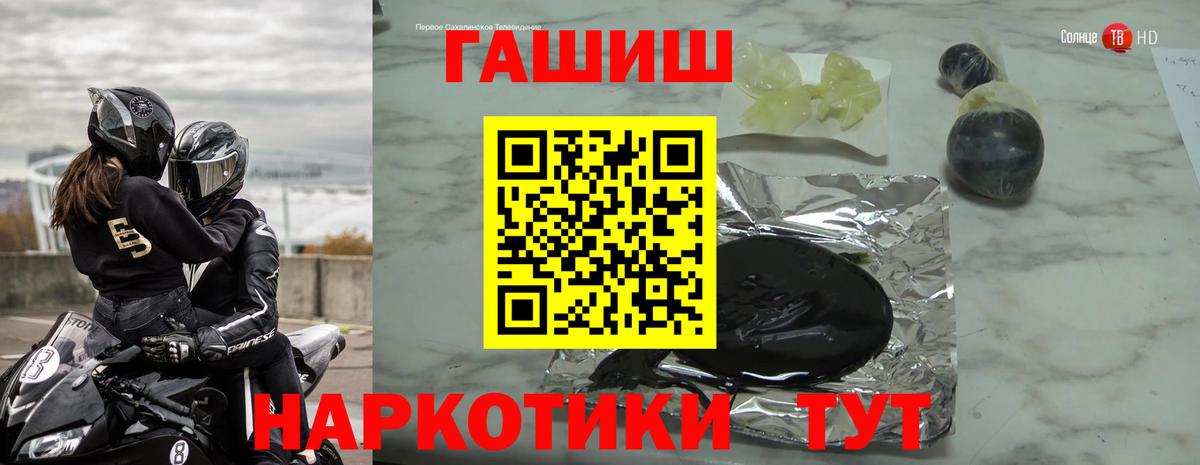 Южноуральск  Гашиш hashish  ГАШИШ hashish  где можно купить наркотик  Вход с VPN 