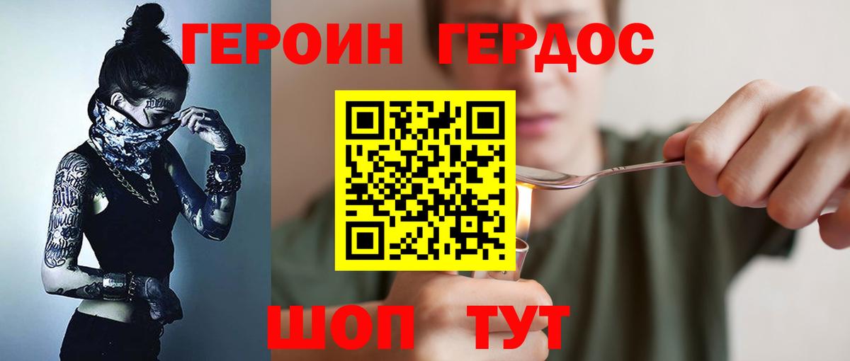 Героин гречка  Южноуральск 