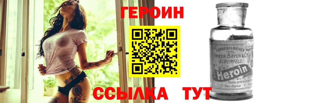 ГЕРОИН гречка Южноуральск