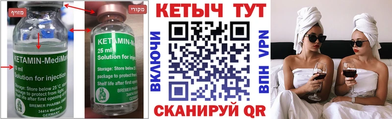 Кетамин VHQ  Южноуральск 