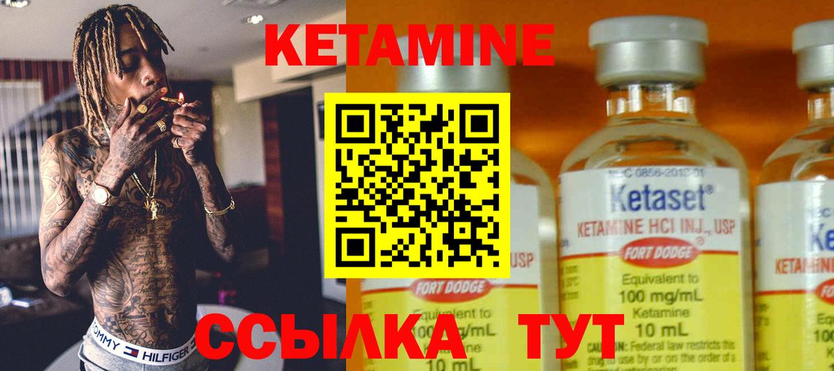 Южноуральск  КЕТАМИН VHQ  Вход с VPN 