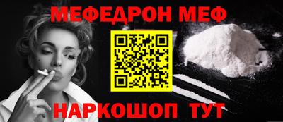 мефедрон Апшеронск