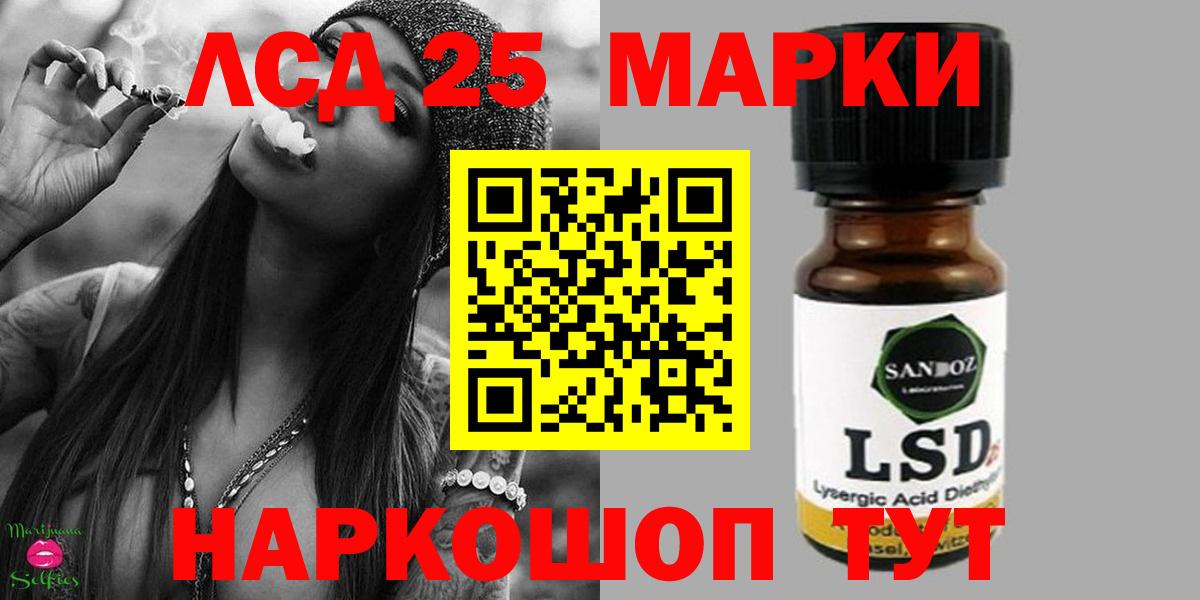 ЛСД экстази  LSD-25 экстази ecstasy  Вход с VPN  Южноуральск 