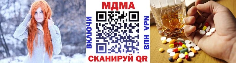 МДМА VHQ  купить  сайты  Южноуральск 