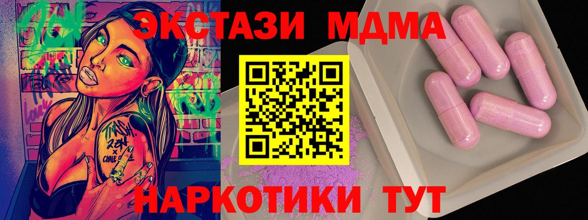 МДМА Molly Южноуральск