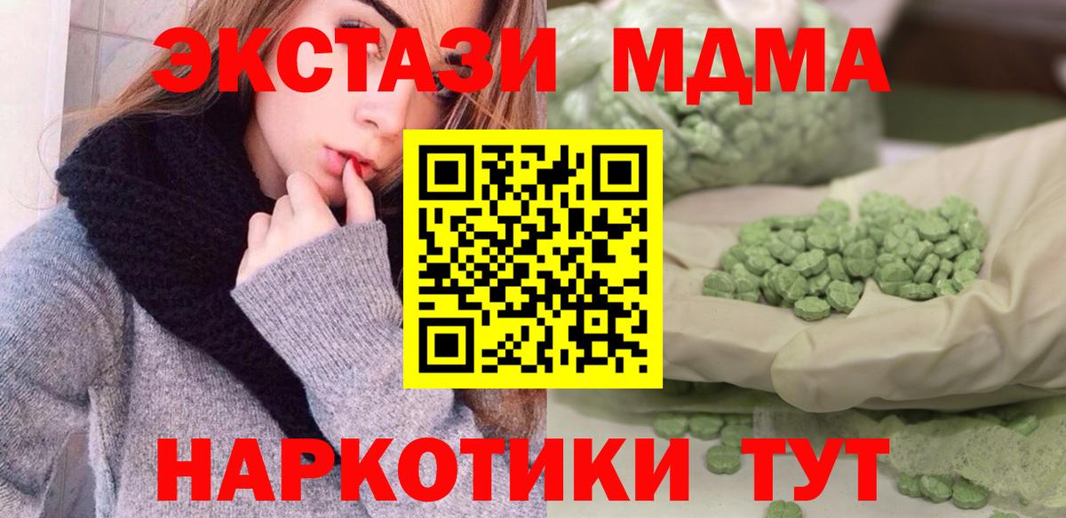 MDMA crystal  МДМА  Южноуральск  MDMA Molly 