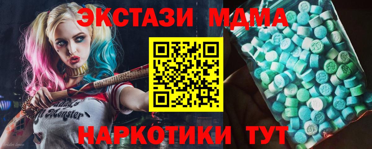 Южноуральск  МДМА VHQ  Вход с VPN  MDMA VHQ 