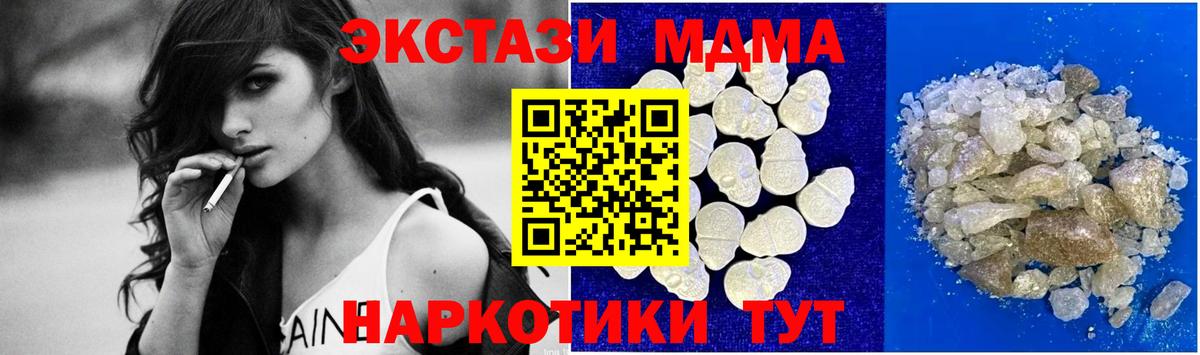 MDMA кристаллы Южноуральск