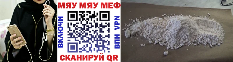 Меф VHQ  Южноуральск 