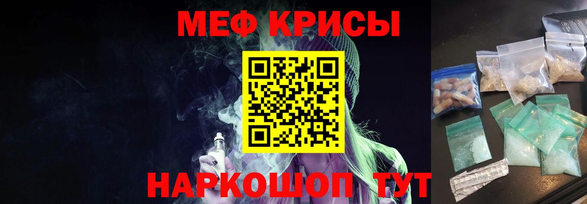 Южноуральск  МЯУ-МЯУ мука  Мефедрон mephedrone  Вход с VPN 