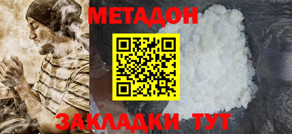МЕТАДОН VHQ  hydra зеркало  Вход с VPN  Южноуральск  МЕТАДОН methadone 