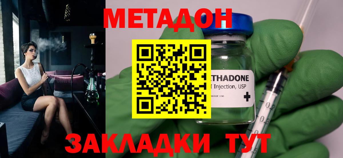 МЕТАДОН мёд Южноуральск