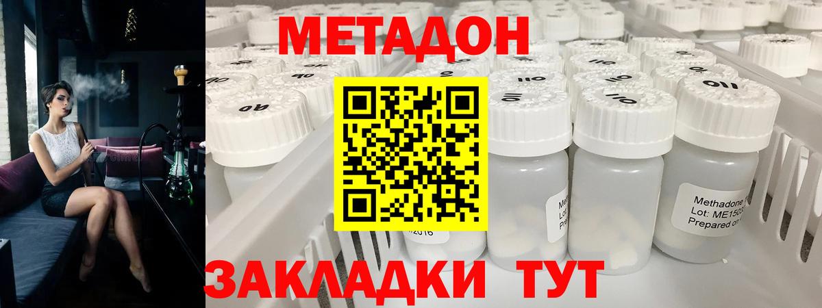 Метадон мёд  Южноуральск  MEGA ONION  Метадон methadone 