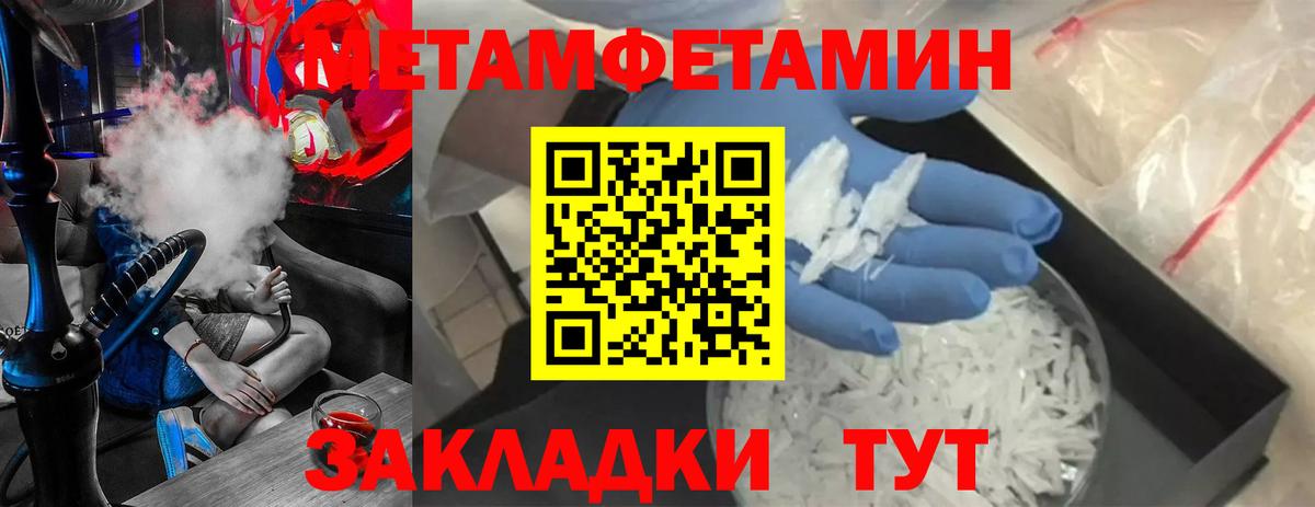 Метамфетамин Methamphetamine Южноуральск