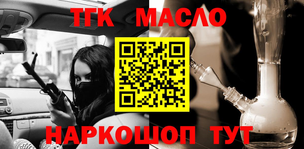ТГК концентрат Южноуральск