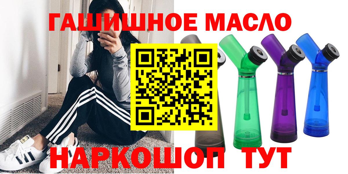 Дистиллят ТГК концентрат  Южноуральск  Дистиллят ТГК гашишное масло 