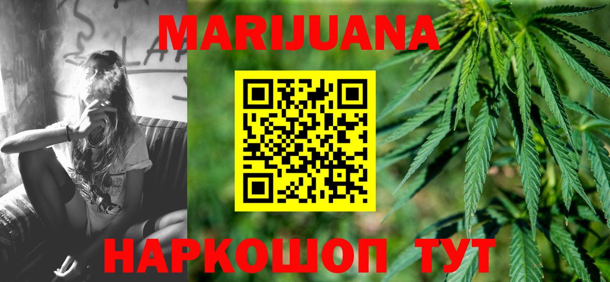 Бошки Шишки Bruce Banner Южноуральск