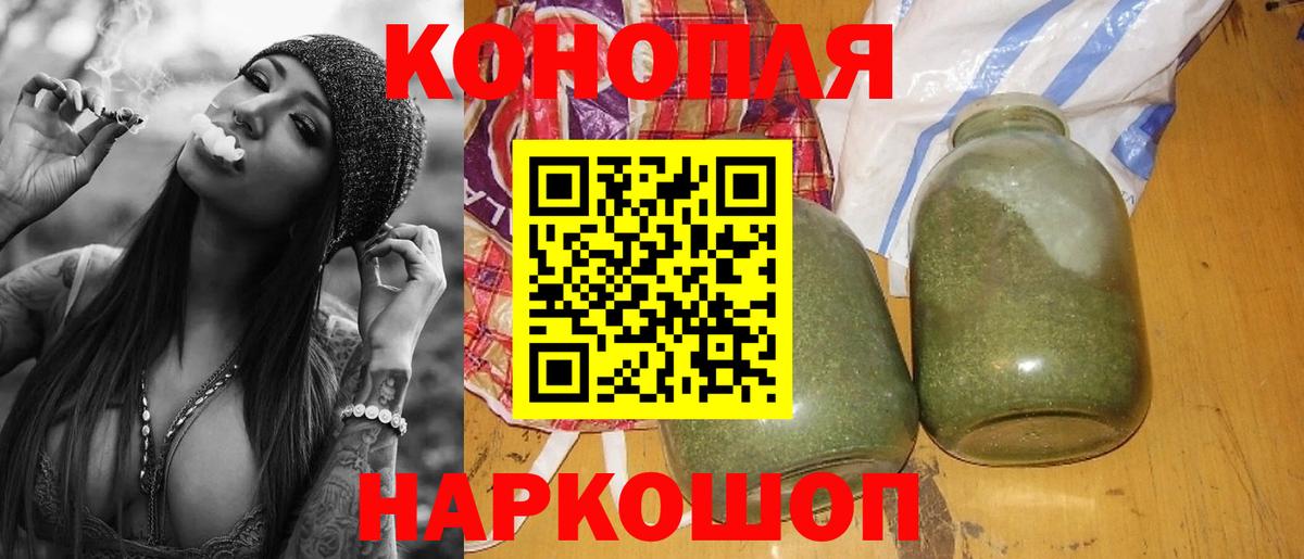 Южноуральск  Канабис тримм  Бошки Шишки AK-47  Вход с VPN 